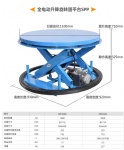 电动升降平台